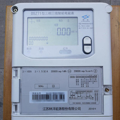 电表号怎么查用户号