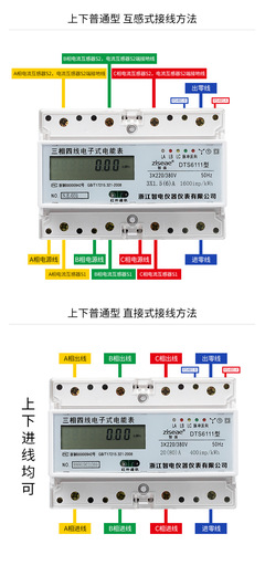 三相四线电子式导轨式电能表7P轨道微型380v红外动力互感小电度表