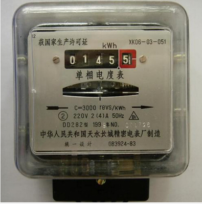 电表的工作原理