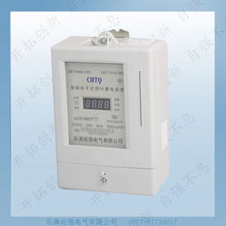 充值卡磁卡电表 充值卡磁卡电表哪里有