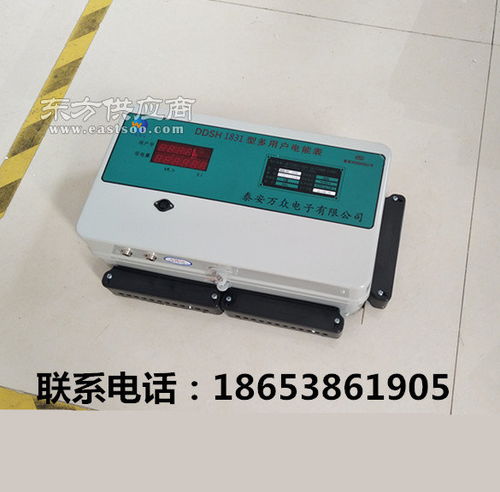 多用户联网预付费电表厂家直销图片
