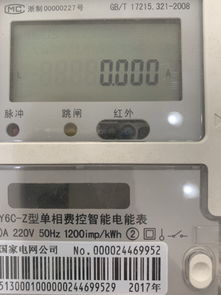 智能电表字母都是什么意思
