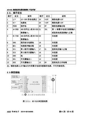 【单路直流电表 直流电表 直流电量采集模块】价格,厂家,图片,电表,2条-