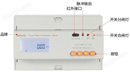 峰谷平预付费电表