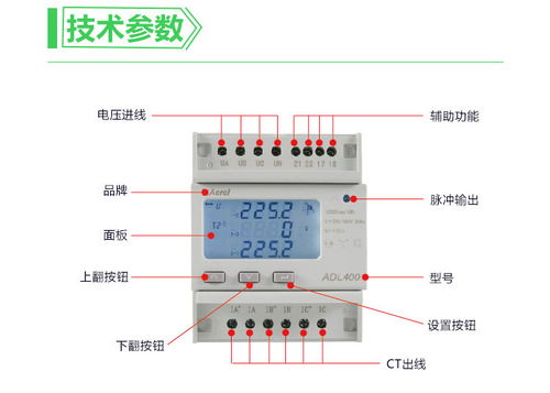 安科瑞adl400三相电子式电能表怎么样