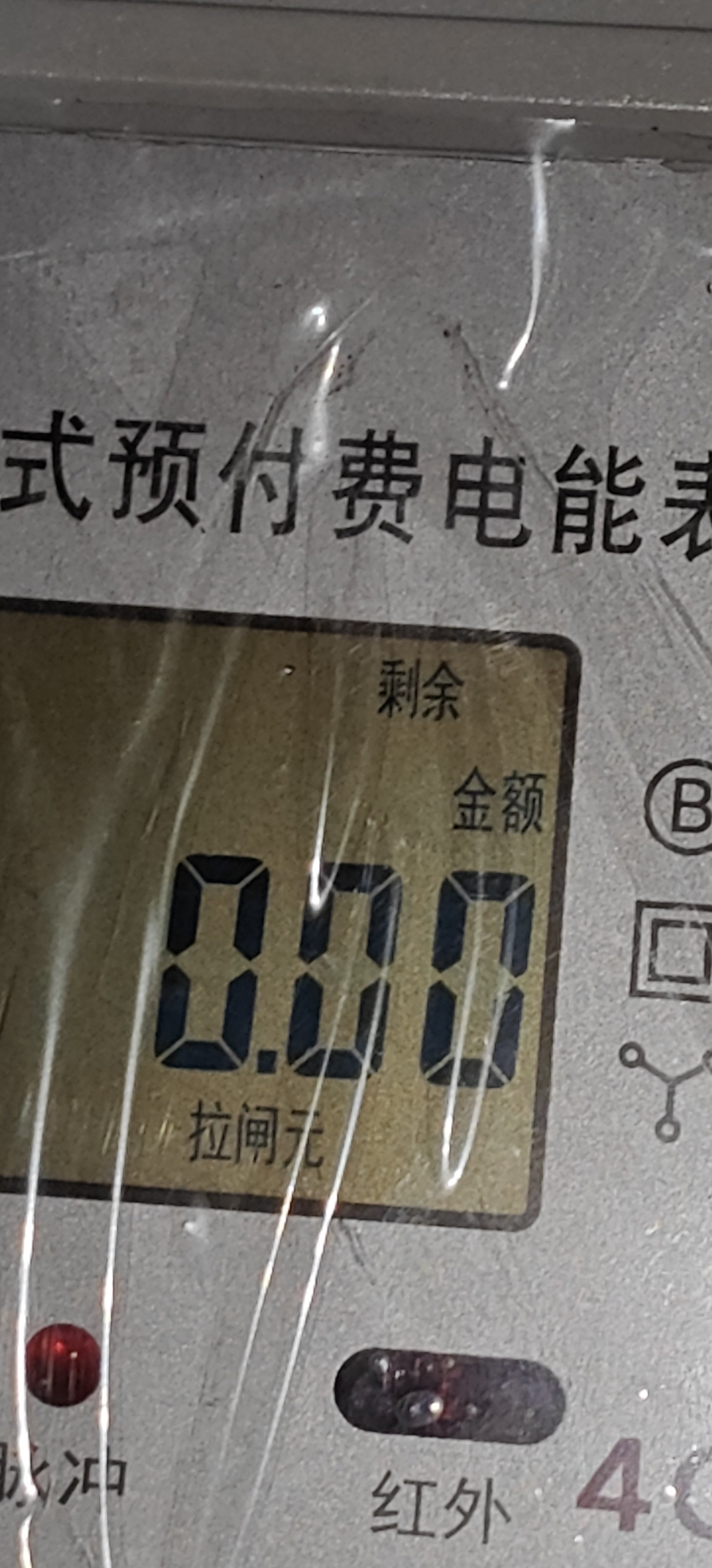 现在的智能电表速度与激情