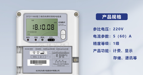 购买三相电表主要看哪些规格?