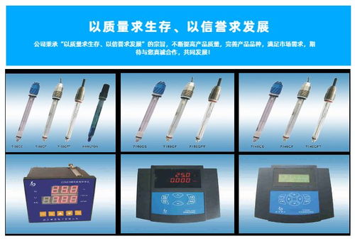 武汉博文 ph电极生产厂家