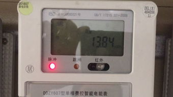 这个电表怎么看多少度电