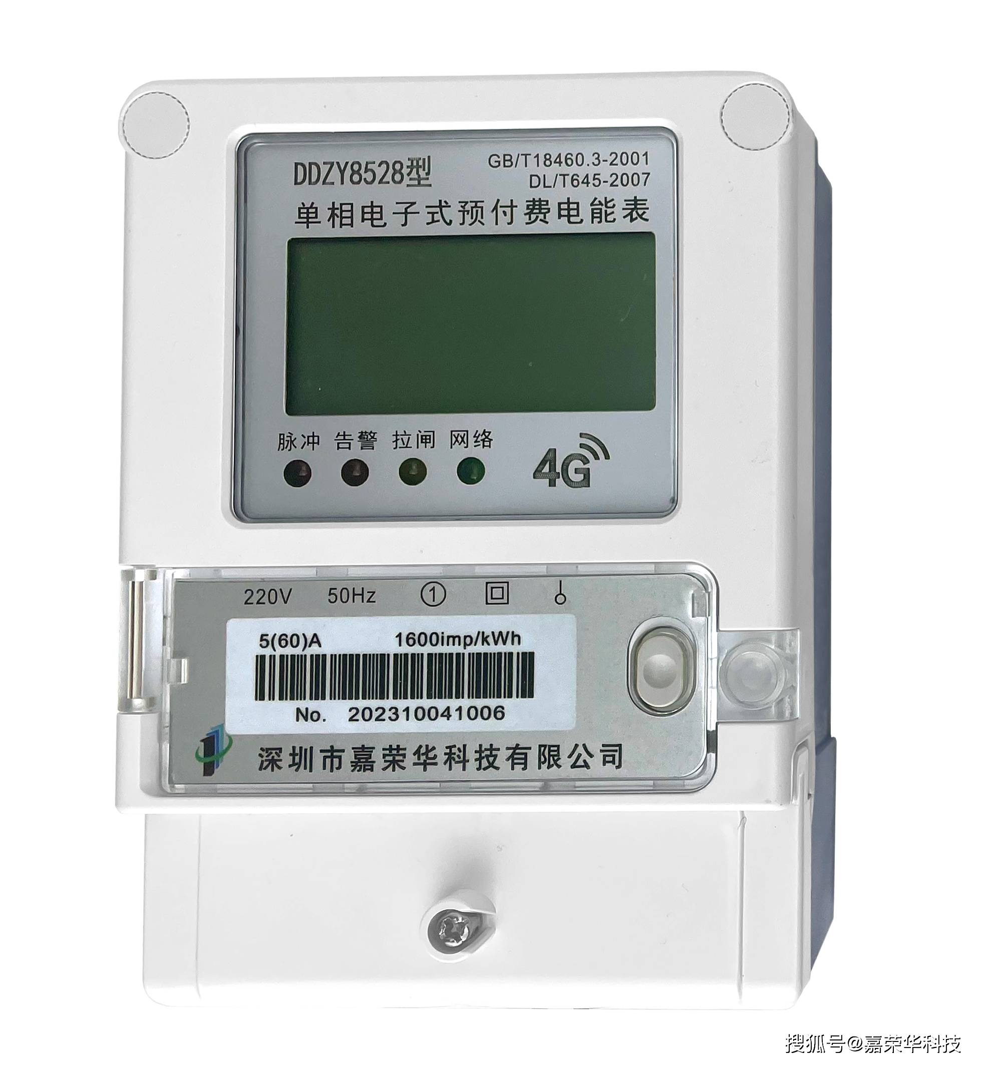 电表电线虚接怎么办?