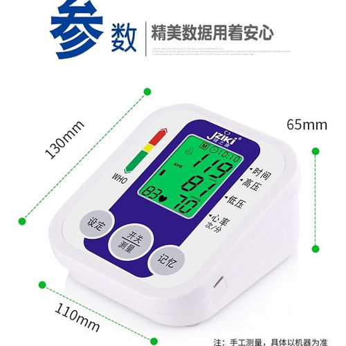 健之康充电臂式电子血压计家用语音正品医用测量高血压测量仪器表