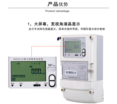 DSZ331 长沙威胜DSZ331国网表0.5s多功能电表
