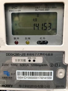 怎样看智能电表上的度数