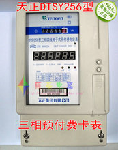 【三相ic卡电表】最新最全三相ic卡电表 产品参考信息