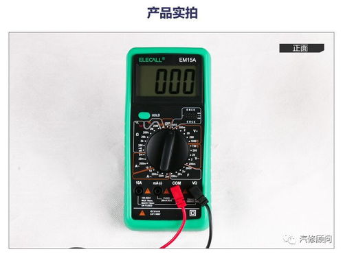 数字万用表防烧功能 实用工具助您安全高效测量