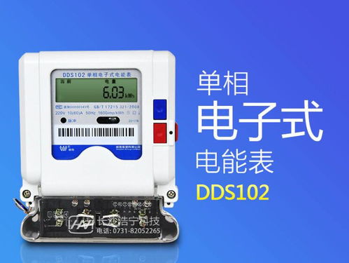 如何读取家用电能表的电流参数及最大电流值